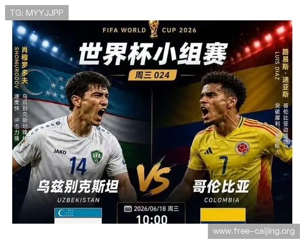 乌兹别克斯坦对阵哥伦比亚比赛前球员独家采访解析世界杯备战情况 乌兹别克斯坦对阵哥伦比亚比赛前球员独家采访解析世界杯备战情况